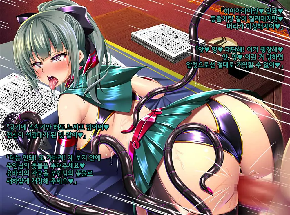 Kantai Akuochi Keikaku 6 ~Ubawareta Koui~ | 함대악저속계획6 빼앗긴 호의